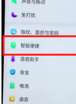 说说oppoa7x设置黑屏手势的具体步骤介绍。
