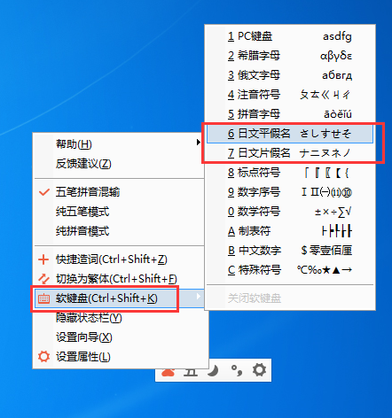 百度五笔输入法怎么打出日语