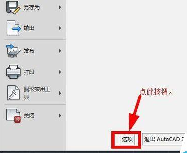 AutoCAD2016恢复默认界面简单操作步骤