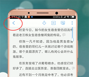 小编教你QQ阅读退出的详细操作方法。