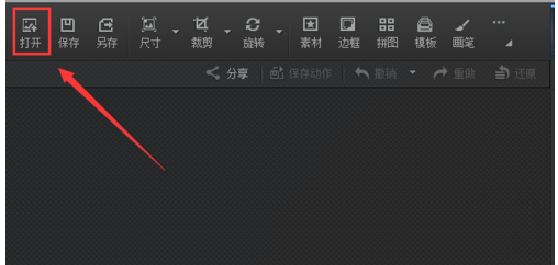 光影魔术手做出蓝色妖姬效果的详细操作方法