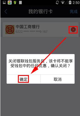 今天分享银联钱包怎样解绑银行卡。