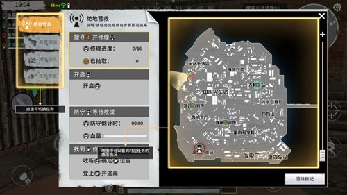 《代号z》绝地营救任务分享