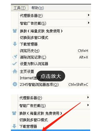 2345智能浏览器查看浏览记录的图文教程