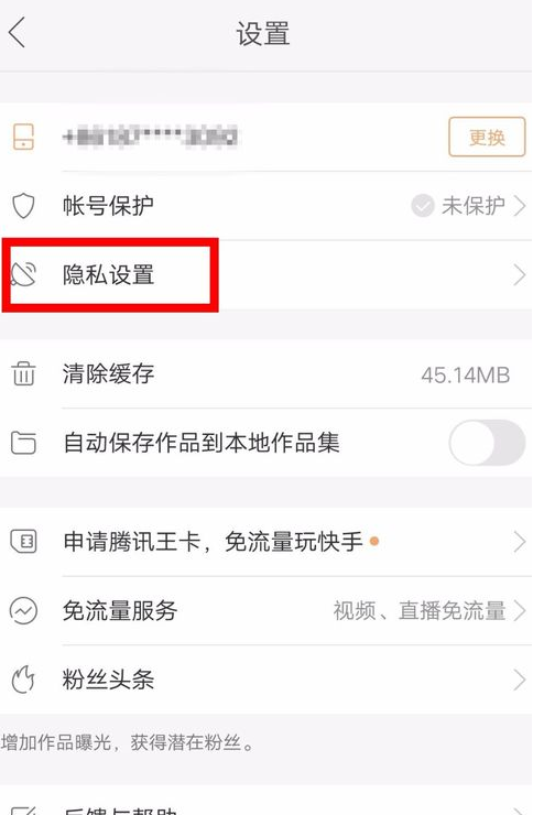 教你在快手中给作品添加水印的具体步骤。