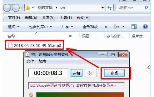 关于win7中出现没有立体声混响的具体处理方法。