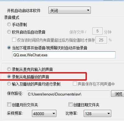 关于win7中出现没有立体声混响的具体处理方法。