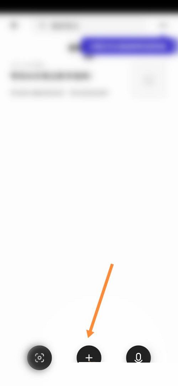 夸克浏览器怎么记录笔记?夸克浏览器记录笔记方法