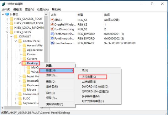 win10系统关机被阻止的处理教程