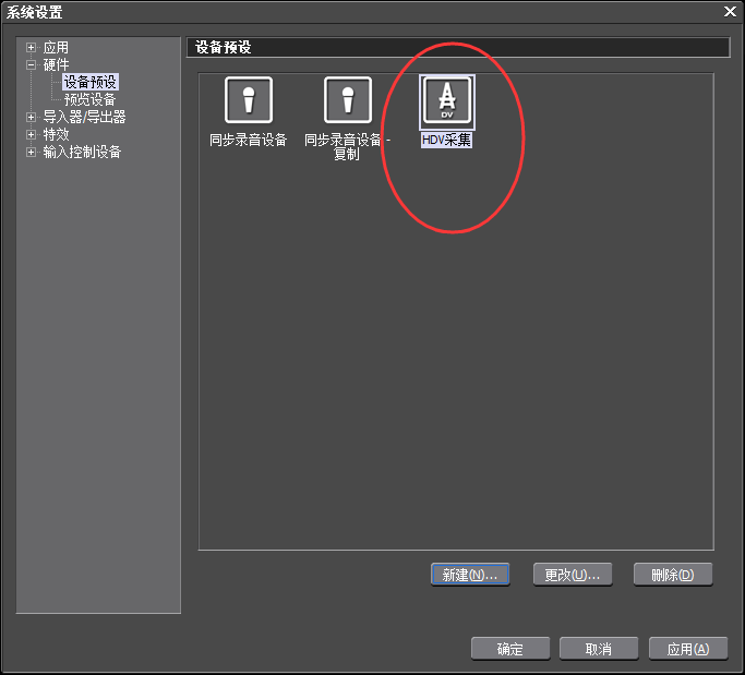 edius通过HDV设备导入素材的详细步骤