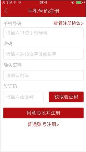 分享沃阅读的详细注册流程介绍。