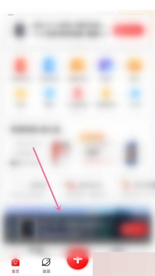 转转怎么收藏商品？转转收藏商品教程