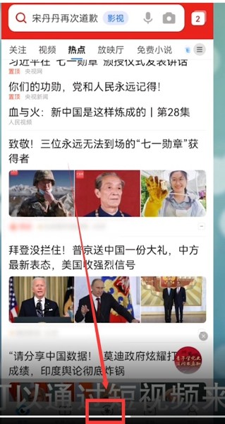 QQ浏览器怎么发布视频?QQ浏览器发布视频具体方法