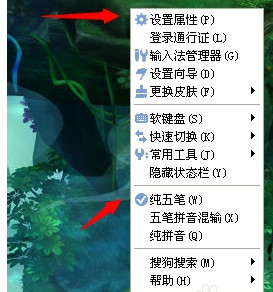 小编分享搜狗五笔输入法如何切换拼音输入。
