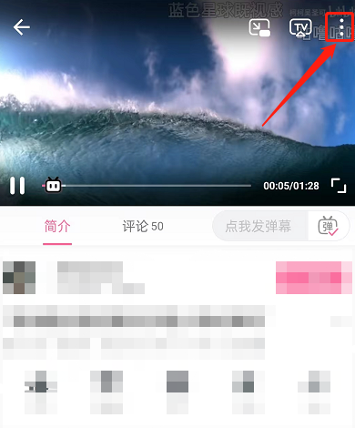 哔哩哔哩怎么打开护眼模式?哔哩哔哩打开护眼模式教程