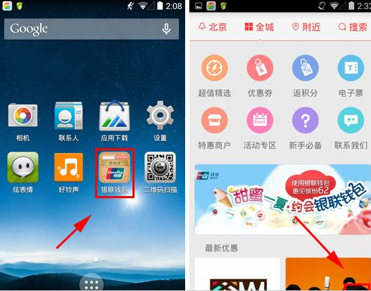 今天分享银联钱包怎样解绑银行卡。