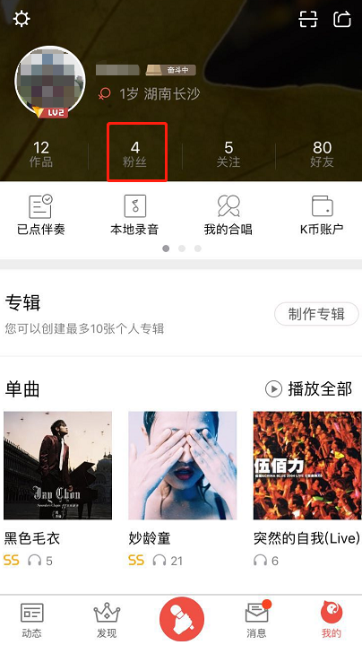 说说在全民K歌app中彻底清理死粉的具体操作。