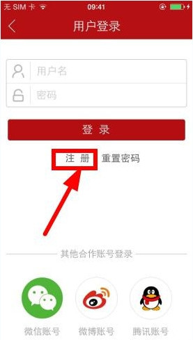分享沃阅读的详细注册流程介绍。