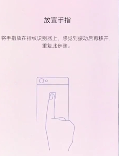 我来分享vivox20中录入指纹的具体操作方法。