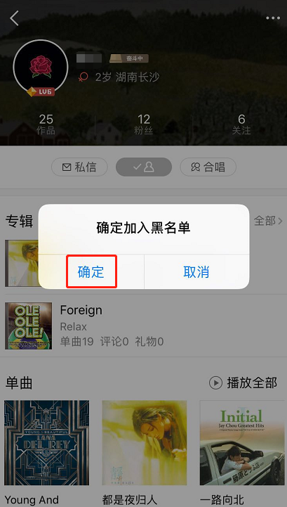 说说在全民K歌app中彻底清理死粉的具体操作。
