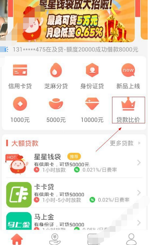白借怎么比价？白借比价方法介绍[多图]图片1