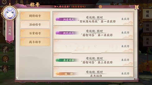 分享《云梦四时歌》获取角色称号的详细步骤介绍。