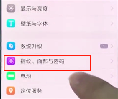 我来分享vivox20中录入指纹的具体操作方法。
