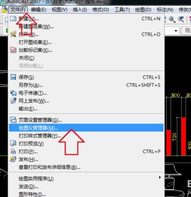 cad中如何添加打印机 三联