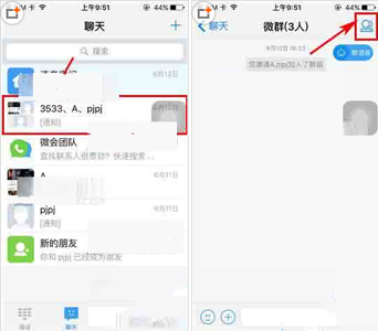 分享微会群组聊天如何@好友。
