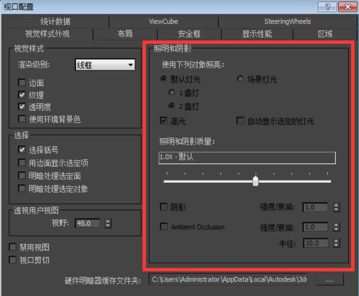 3dmax视口配置异常的处理操作