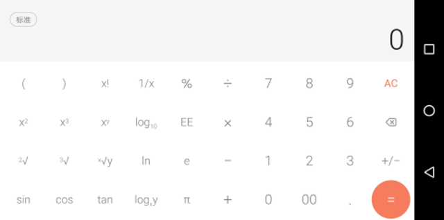 图文详解联想s5中使用计算器的具体操作方法。