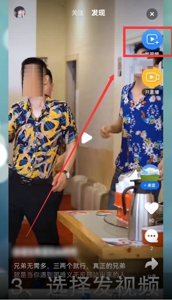 QQ浏览器怎么发布视频?QQ浏览器发布视频具体方法