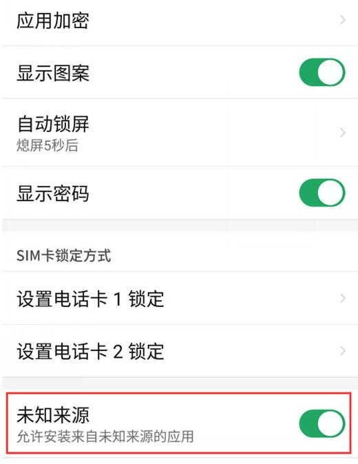 魅族note9设置横屏显示的图文教程