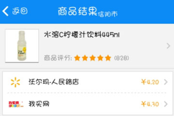 我查查“商品结果”界面