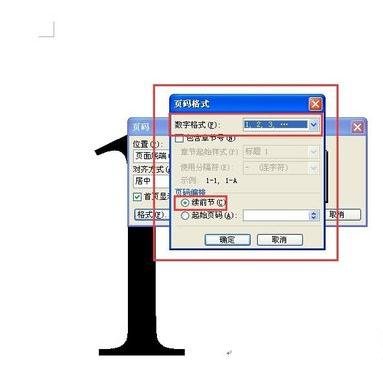 word怎么样编制页码