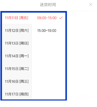 我来教你京东APP修改配送时间的详细操作。