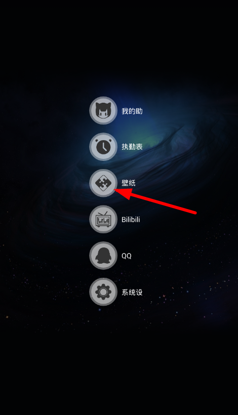 图文详解MimikkoUI更换壁纸的具体操作。