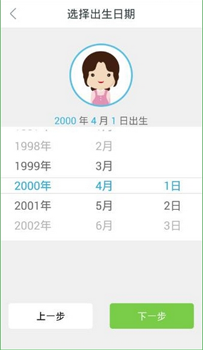 图文详解平安好医生中使用计步器的操作方法。