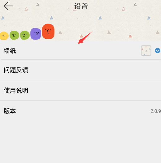 watoo怎么更改墙纸?watoo设置墙纸方法介绍