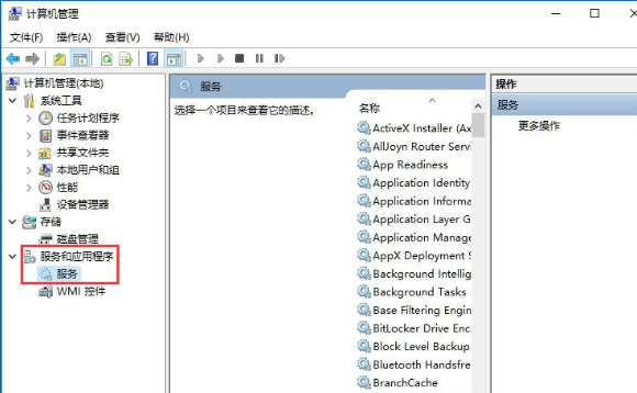 Win10如何打开系统服务？Win10打开系统服务的方法