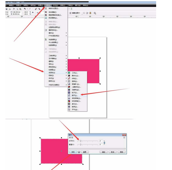 CDR绘制撕边效果的操作步骤