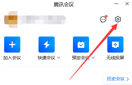 腾讯会议怎样设置会议降噪?腾讯会议设置会议降噪的方法