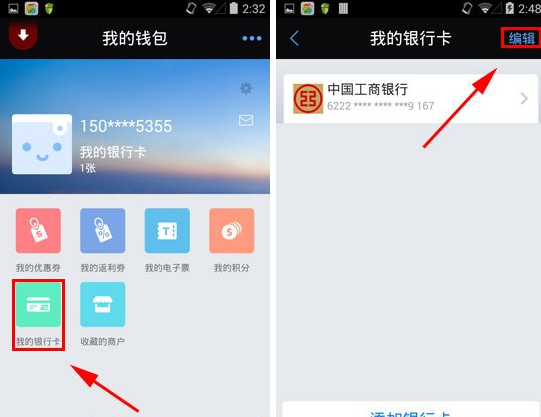 今天分享银联钱包怎样解绑银行卡。
