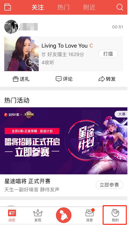 说说在全民K歌app中彻底清理死粉的具体操作。