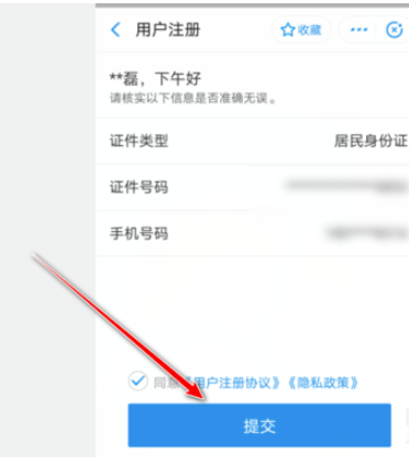 支付宝健康码怎么申请绿码 支付宝健康绿码申请步骤