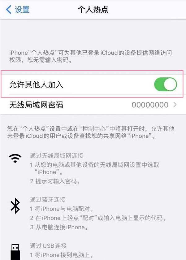 苹果13mini如何开个人热点？苹果13mini设置个人热点方法分享
