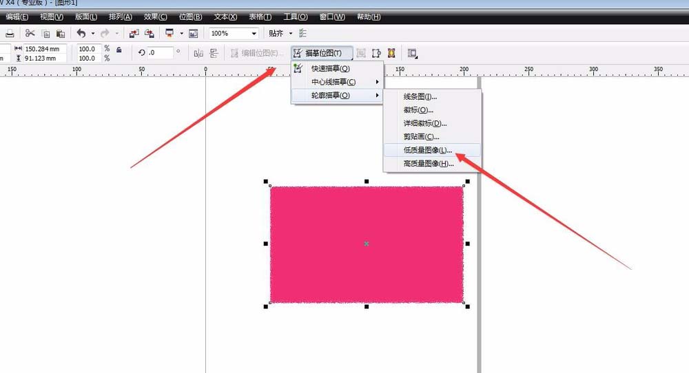 CDR绘制撕边效果的操作步骤
