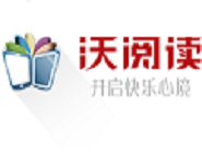 分享沃阅读的详细注册流程介绍。