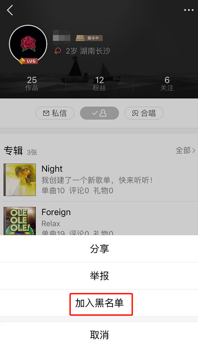 说说在全民K歌app中彻底清理死粉的具体操作。