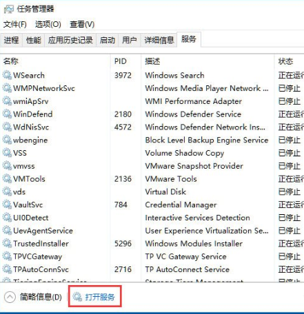 Win10如何打开系统服务？Win10打开系统服务的方法